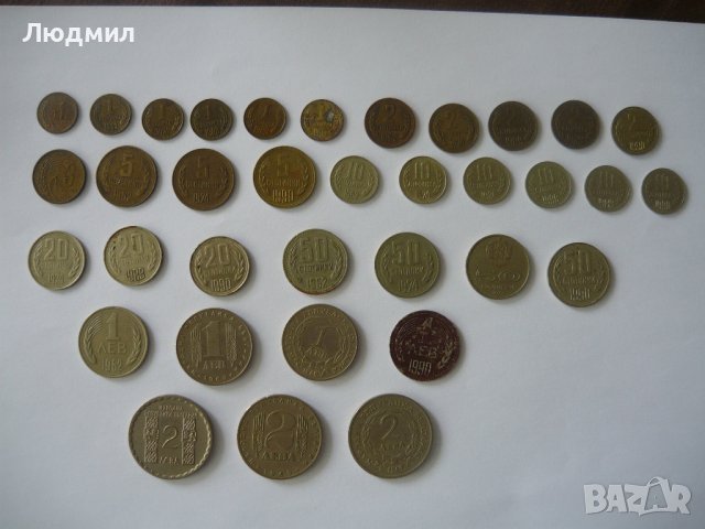 Монети от България, снимка 3 - Нумизматика и бонистика - 15664832