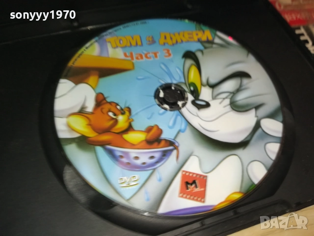 ТОМ И ДЖЕРИ 3 ДВД 1909252239, снимка 2 - DVD филми - 51773396