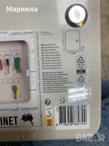 Метален шкаф за ключове / 25x18x7.5cm