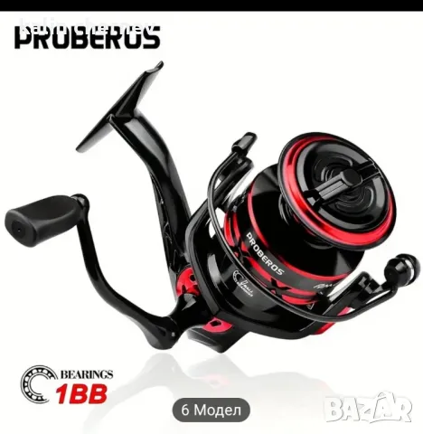 риболовни макари proberos 