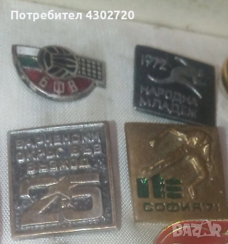 Стари български значки, снимка 3 - Колекции - 53065467