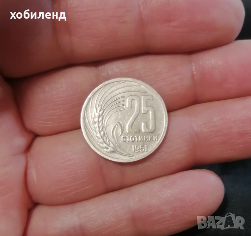 25 стотинки 1951-в качество! , снимка 3 - Нумизматика и бонистика - 44867333