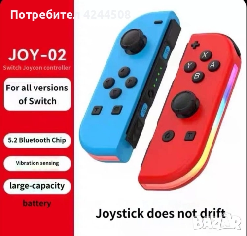 2x Превключвател за контролер (ляв/десен) с RGB осветление и функция за сензор за ос, снимка 3 - Тъч скрийн за телефони - 52598236