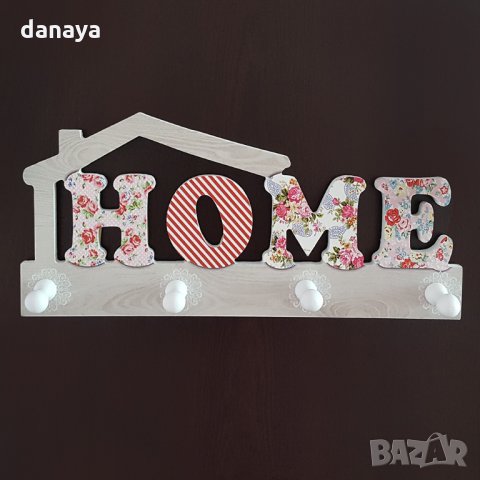 Декоративна дървена закачалка HOME цветен принт стенна закачалка, снимка 3 - Закачалки - 26693225
