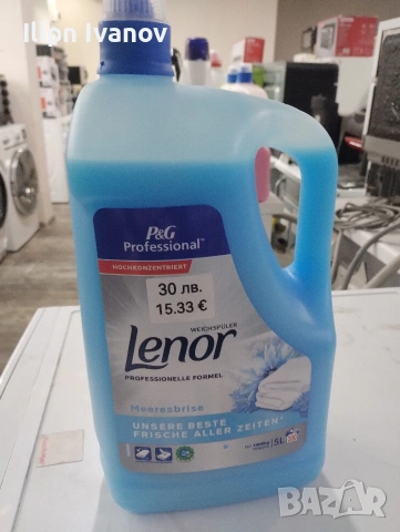 немски омекотител*, снимка 7 - Други стоки за дома - 53247898