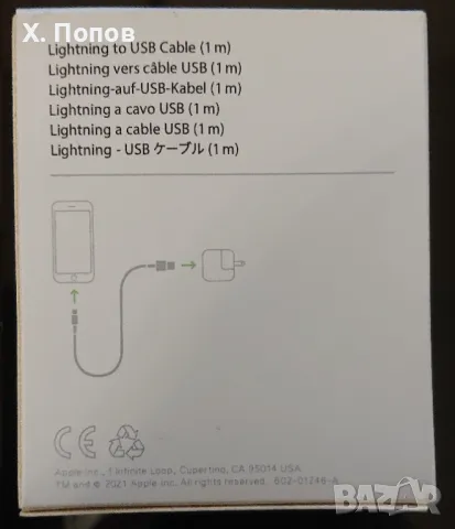 Оригинален Apple Кабел Lightning to USB (1 m), снимка 2 - Резервни части за телефони - 48911386