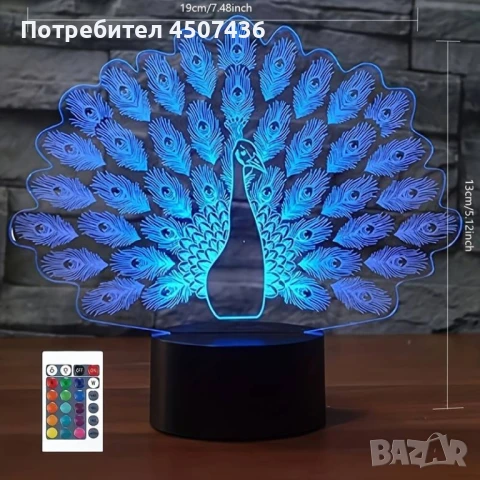 Холограмна 3D LED лампа Паун-дистанционно управление 16 цвята+други режими на управление, снимка 1