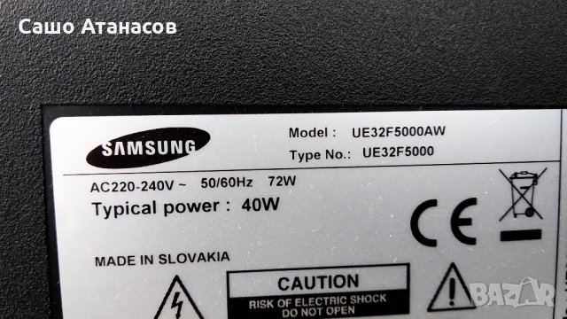 SAMSUNG UE32F5000AW със счупена матрица , BN44-00605A , BN41-01955B , BN41-01976B , CY-HF320BGSV1H, снимка 3 - Части и Платки - 28047591