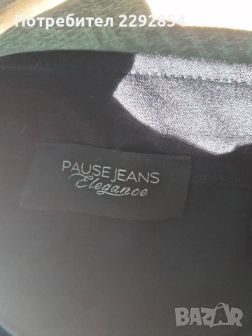 Pause панталон