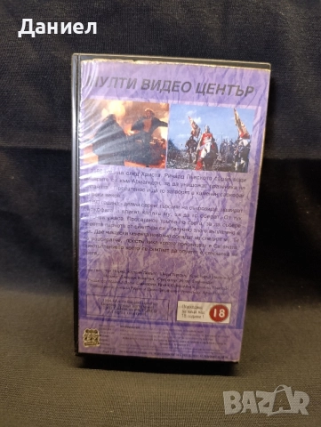 VHS Изчадие на Ада , снимка 2 - Други жанрове - 52505613