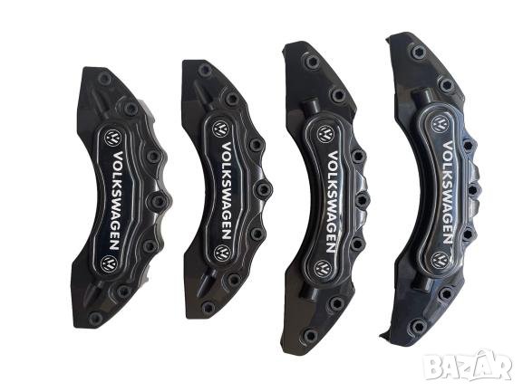 Капаци за спирачни апарати спирачки черни,комплект vw volkswagen