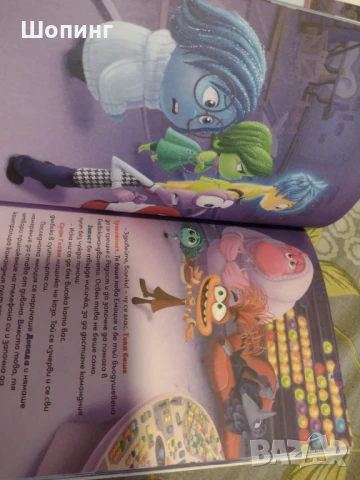 Три книги от детски филми, комикси, снимка 10 - Списания и комикси - 51256703