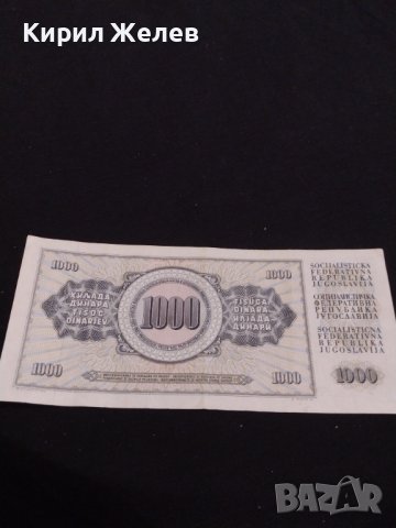 Стара банкнота 1000 динара 1981г. Югославия много красива за КОЛЕКЦИОНЕРИ 40709, снимка 5 - Нумизматика и бонистика - 43129069