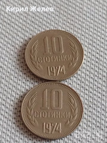 Лот монети 10 броя 10 стотинки различни години от соца за КОЛЕКЦИЯ ДЕКОРАЦИЯ 41930, снимка 6 - Нумизматика и бонистика - 43906223