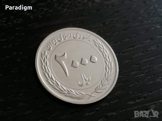Монета - Иран - 2000 риала (юбилейна - 50-та годишнина на централната банка) | 2010г., снимка 2 - Нумизматика и бонистика - 28624336
