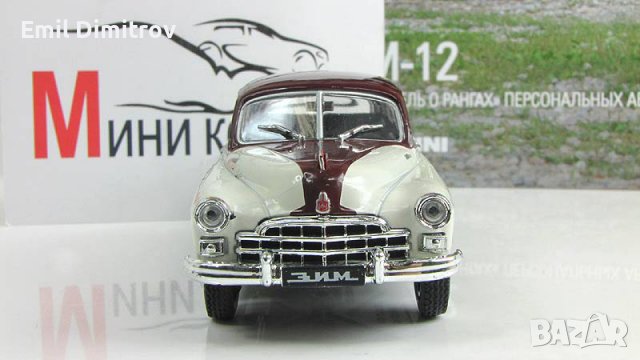Умален модел на ГАЗ-ЗИМ-12 в мащаб 1:43, снимка 7 - Колекции - 40037008