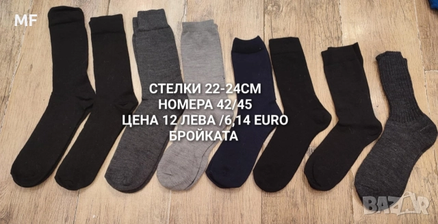 ВЪЛНЕНИ ЧОРАПИ , снимка 5 - Други - 52794096