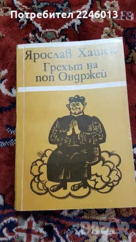 Разни книги-разкази,романи и др., снимка 7 - Художествена литература - 28850672