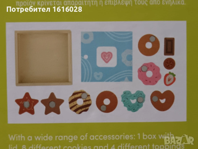 Детска дървена кутия с бисквити., снимка 3 - Образователни игри - 47753495