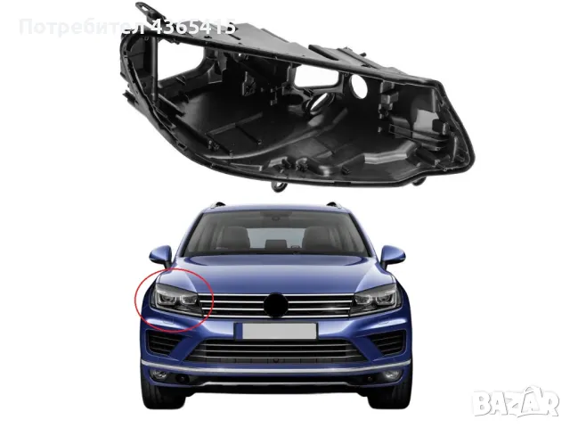 Основа (корпус) за фар на VW Touareg 7P Facelift Ксенон (2015-2018) Десен, снимка 9 - Аксесоари и консумативи - 49927562