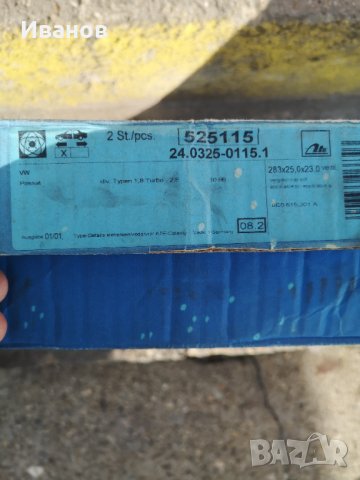 Вентилирани предни дискове АТЕ, снимка 3 - Части - 42932104