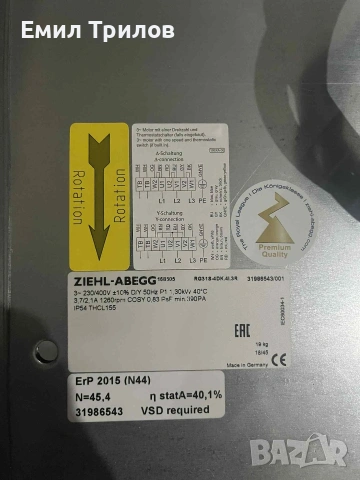 Вентилационни турбини ., снимка 6 - Други машини и части - 53455787