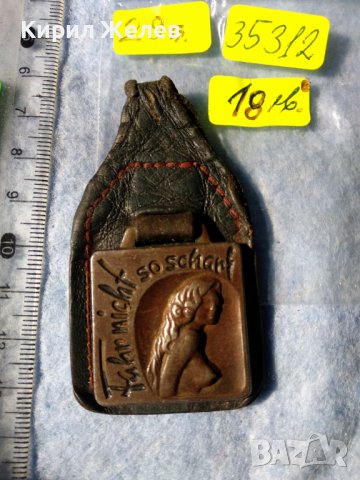 СТАР МНОГО КРАСИВ КОЛЕКЦИОНЕРСКИ ЕРОТИКА КЛЮЧОДЪРЖАТЕЛ СТОМАНА и ЕСТЕСТВЕНА КОЖА РЯДЪК 35312, снимка 11 - Колекции - 39811449