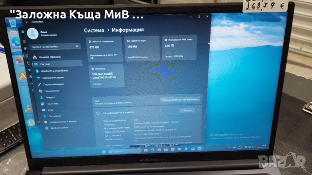 Лаптоп Asus Vivobook 15, снимка 7 - Лаптопи за работа - 51714456
