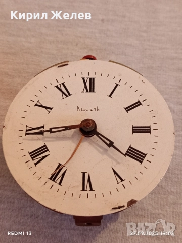 Стар рядък будилник с римски цифри ВИТЯЗЬ за КОЛЕКЦИОНЕРИ 44043