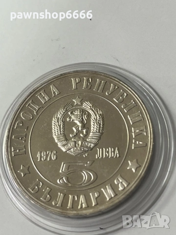 Сребърна монета5 лева 1976 год -100 години от Априлските въстание , снимка 4 - Нумизматика и бонистика - 53005328