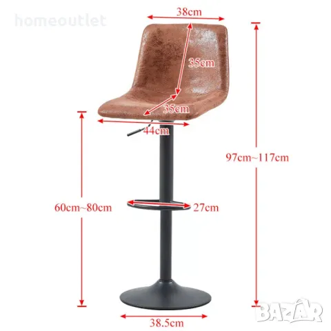 Бар столове с регулируема височина, к-т от 2 бр C-U-BS-C0204BR, снимка 7 - Столове - 47942935