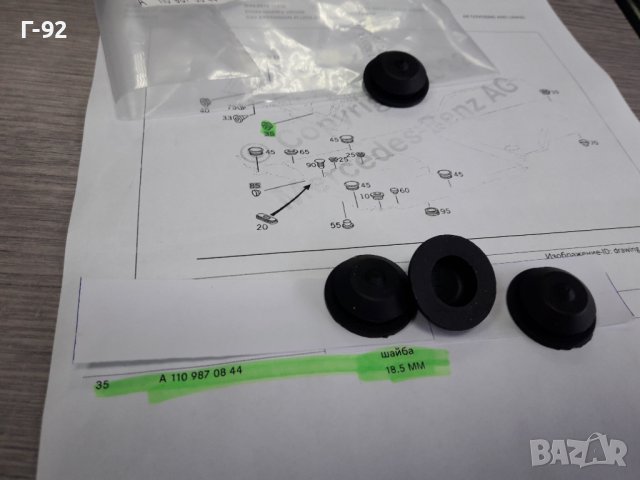 A1109870844**NEU**MERCEDES-BENZ**460**W461**ф"18.5мм"**ТАПИ ЗА РАЗЛИЧНИ ОТВОРИ НА КУПЕТО**, снимка 5 - Части - 39048553