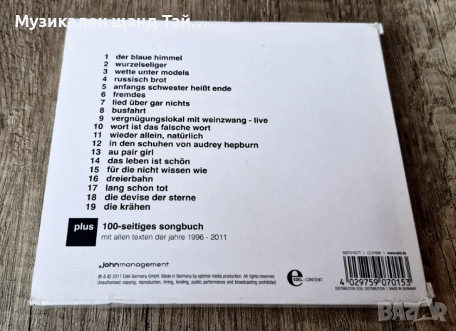 Компакт Дискове - Поп - Рок: Erdmobel - Retrospektive - 1996 - 2011 - CD Digipack , снимка 2 - CD дискове - 53542269