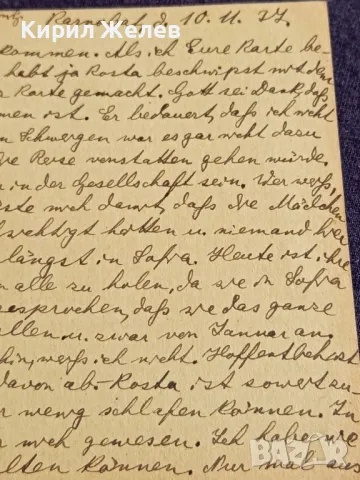 Пощенска картичка Царство България 1937г. с печати и марки за КОЛЕКЦИЯ 23647, снимка 11 - Филателия - 47988419