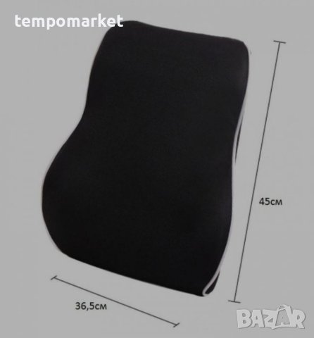Възглавница за гръб - 2576 черна, снимка 1 - Аксесоари и консумативи - 40509487