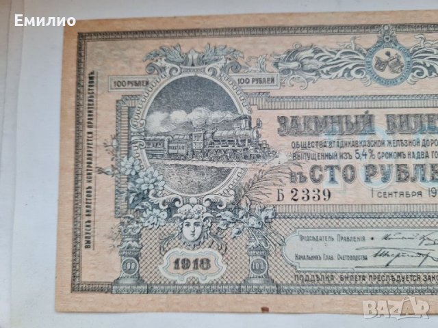 RARE. РУСИЯ Владикавказ 100 Рубли 1918 aUNC, снимка 3 - Нумизматика и бонистика - 36609909