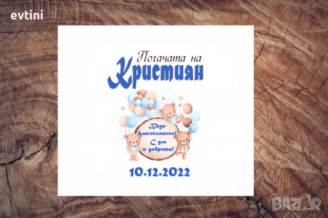 Платно за завиване на погача/месал, снимка 9 - Други - 39850207