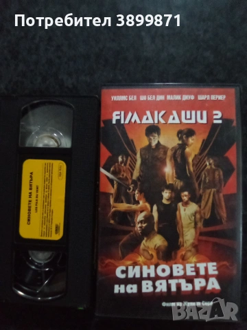 Продавам видеокасети цена 19.56 лева, снимка 18 - DVD филми - 53213631