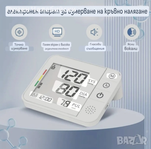 Апарат за кръвно , снимка 2 - Уреди за диагностика - 52158880