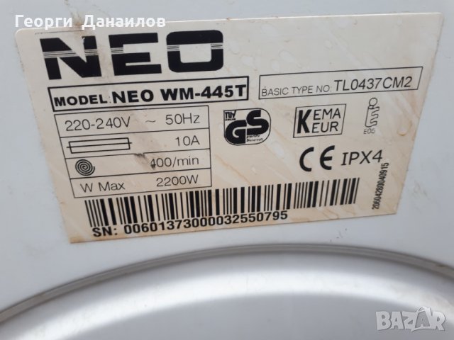 Продавам пералня NEO WM 445T на части, снимка 2 - Перални - 27603224