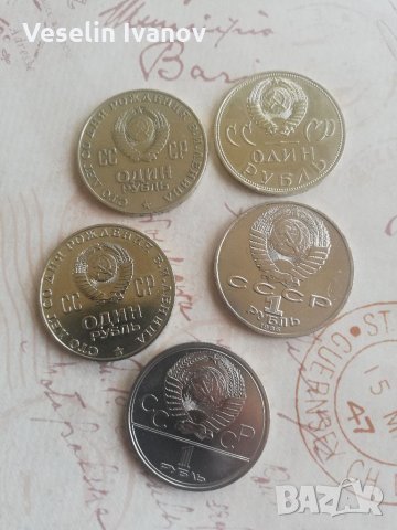 Руски рубли 5 броя 