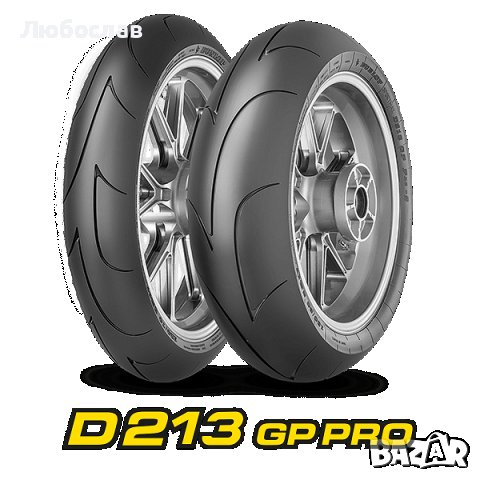 Dunlop D213 GP Pro 120/70, 180/60, 200/60 - Гуми За МОТОР, снимка 1 - Гуми и джанти - 43919455