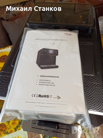 Кафе автомат Ротел , снимка 8 - Кафемашини - 53474260