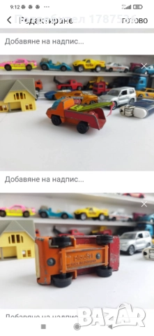 Малки стари колички, снимка 9 - Колекции - 52933482