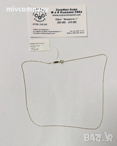 Златен синджир 1.4гр 