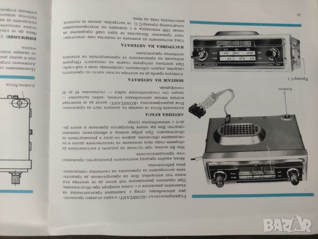 Продавам ръководство за обслужване на A 120 Konstant VEB BERLIN Radio , снимка 4 - Други ценни предмети - 37334090