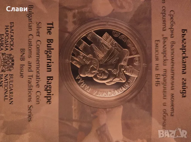 Юбилейни соц монети, снимка 16 - Нумизматика и бонистика - 49166344