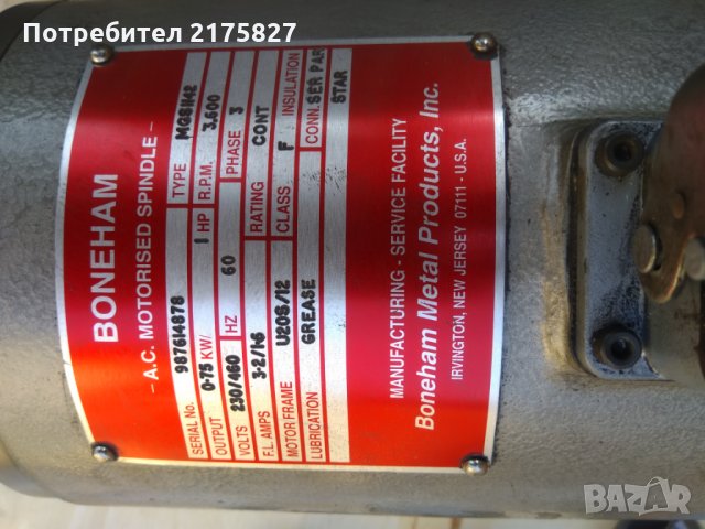 американски електро шпиндел КОМПЛЕКТ, снимка 2 - Резервни части за машини - 28030708