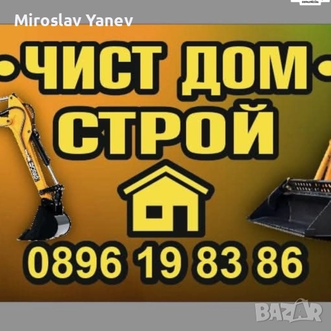 Боядисване на входове, Освежаване на жилищни входове