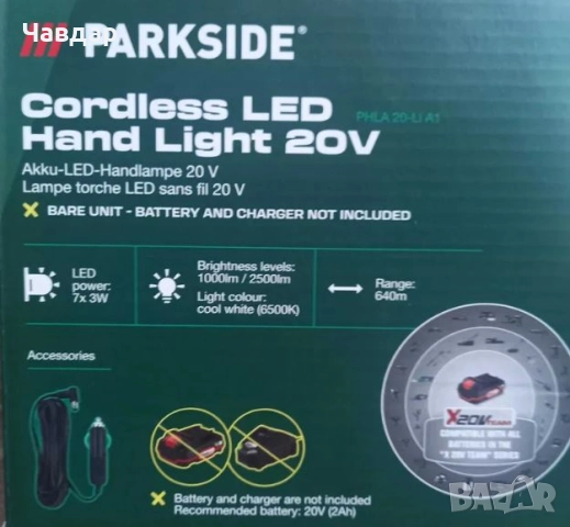 Parkside акумулаторен LED прожектор 20V-2500 Lm, снимка 4 - Други инструменти - 51497221